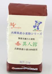 宝笠　異人館　1kg×15