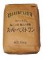 “粉やの息子”の製パン用強力粉スーパーベストワン　10㎏