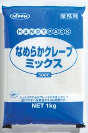 S880　なめらかクレープミックス　1kg×10