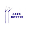 【販売休止】細挽きライ麦　5kg※現在新規お見積もり依頼はお受けできません※